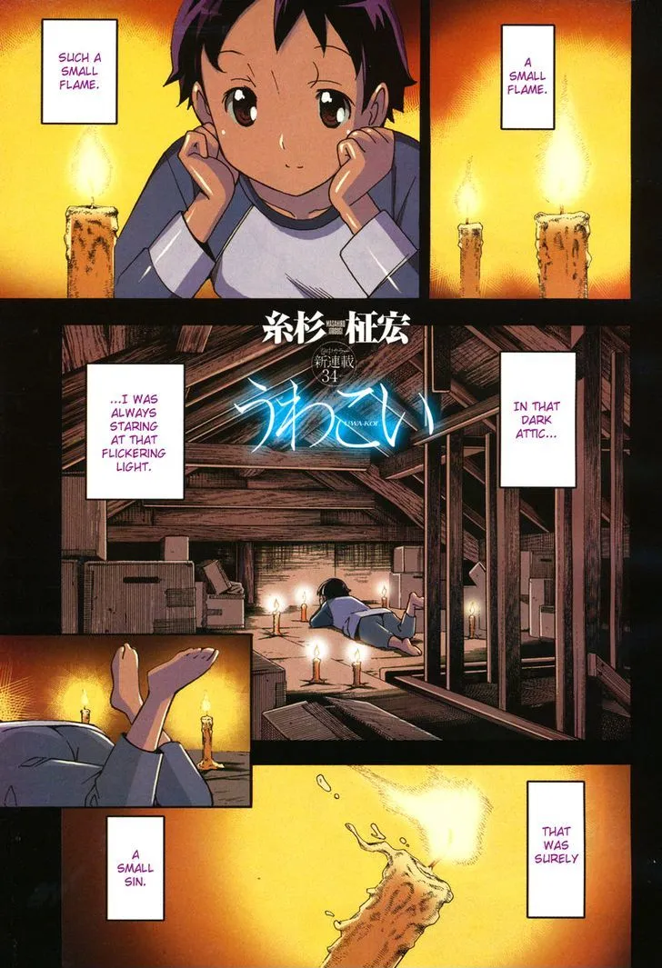 Uwakoi Chapter 1 page 1 - 