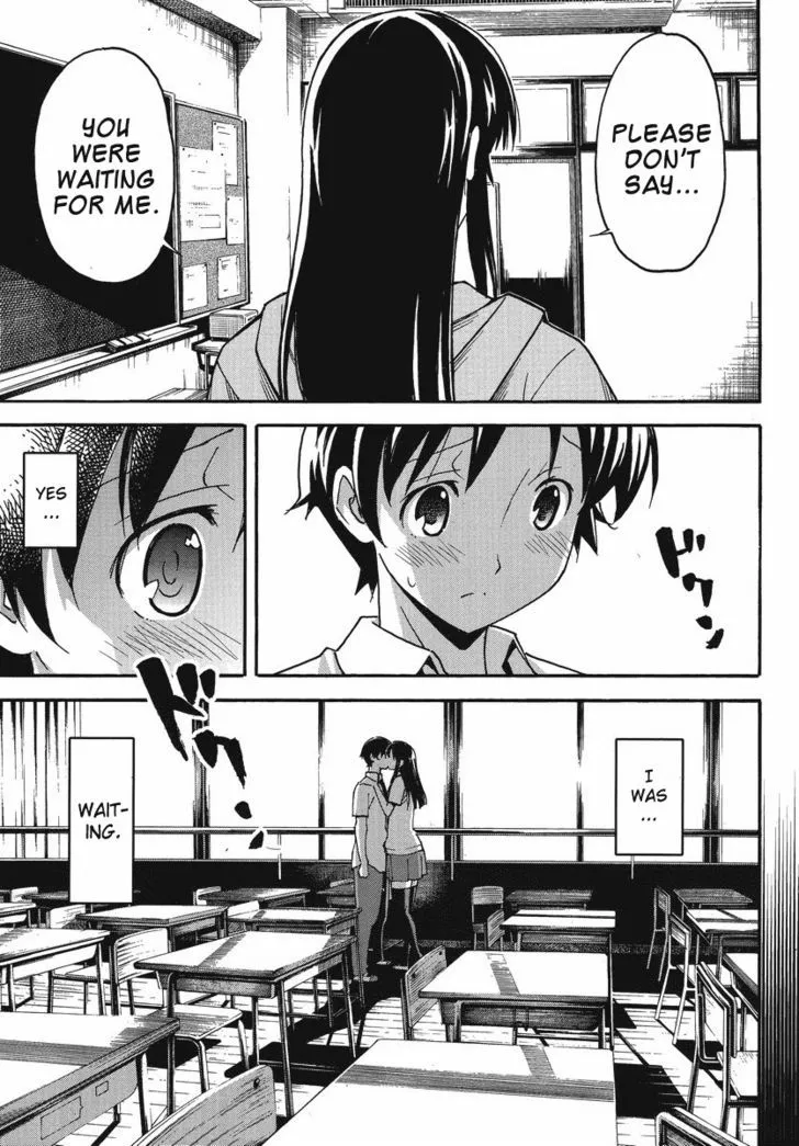 Uwakoi Chapter 1 page 17 - 