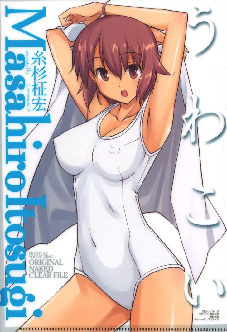 Uwakoi Chapter 1 page 32 - 