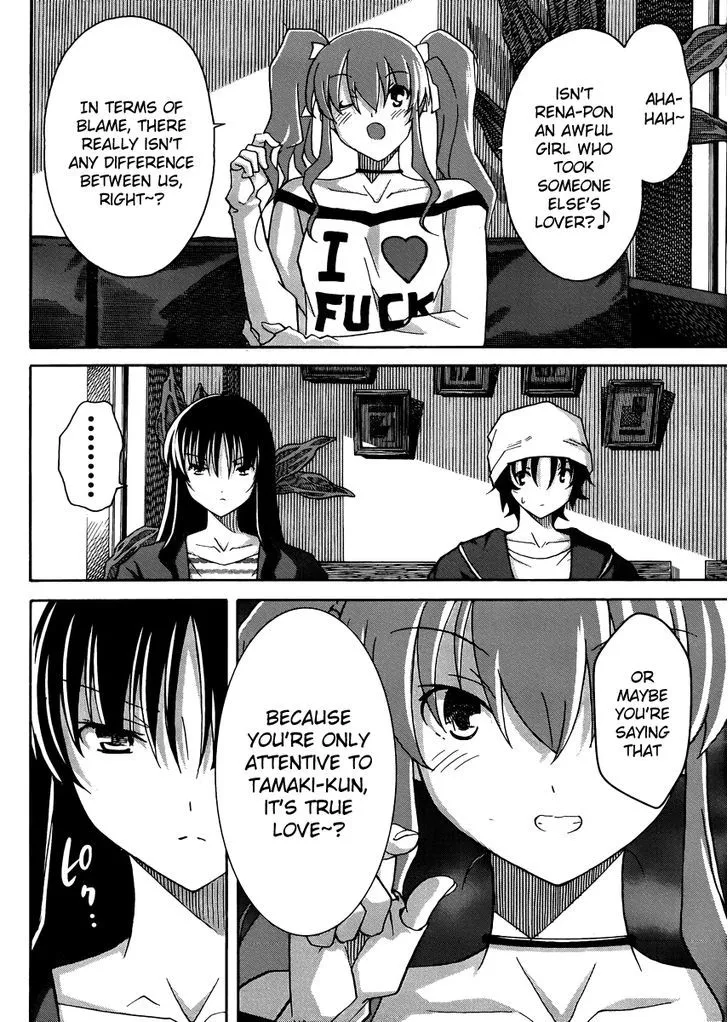 Uwakoi Chapter 10 page 15 - 