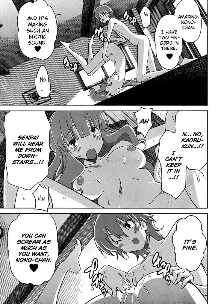 Uwakoi Chapter 11 page 24 - 
