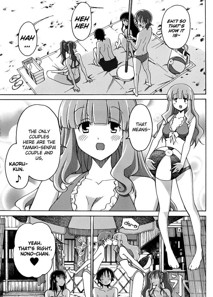 Uwakoi Chapter 11 page 7 - 