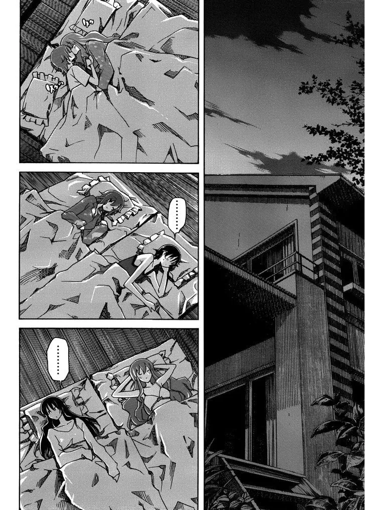 Uwakoi Chapter 12 page 17 - 