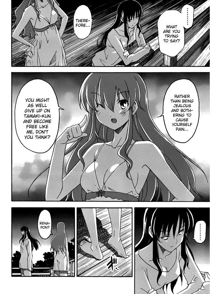 Uwakoi Chapter 12 page 21 - 