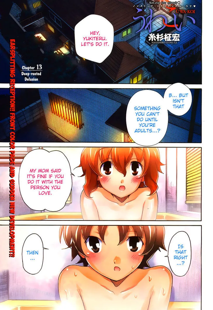 Uwakoi Chapter 13 page 2 - 