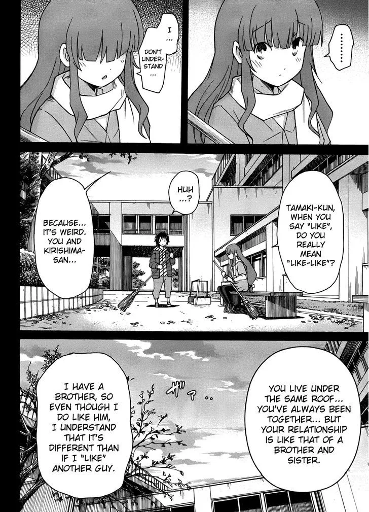 Uwakoi Chapter 13 page 14 - 