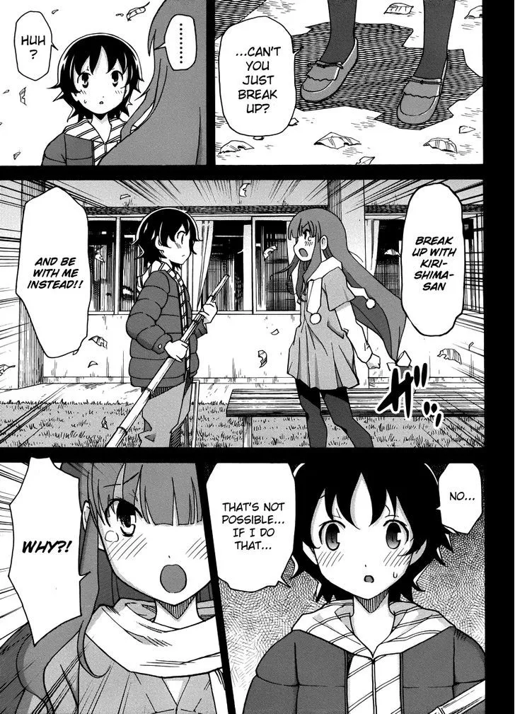 Uwakoi Chapter 13 page 17 - 