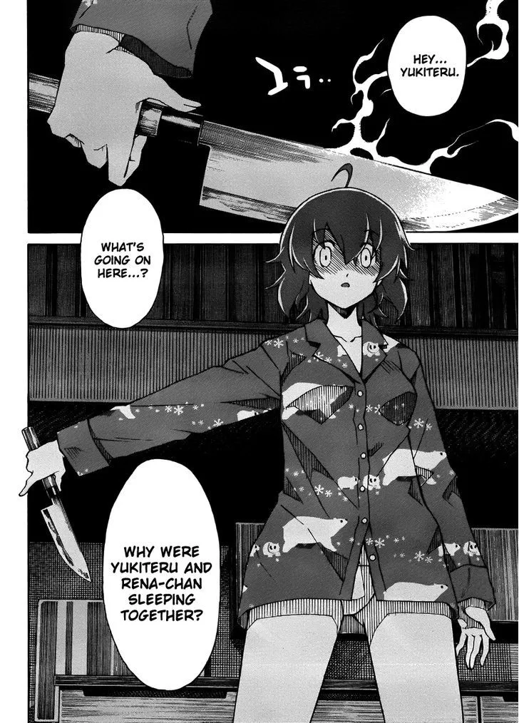 Uwakoi Chapter 14 page 3 - 