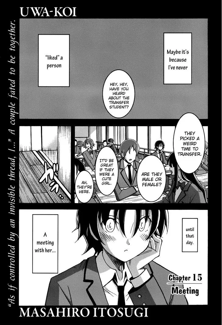Uwakoi Chapter 15 page 2 - 
