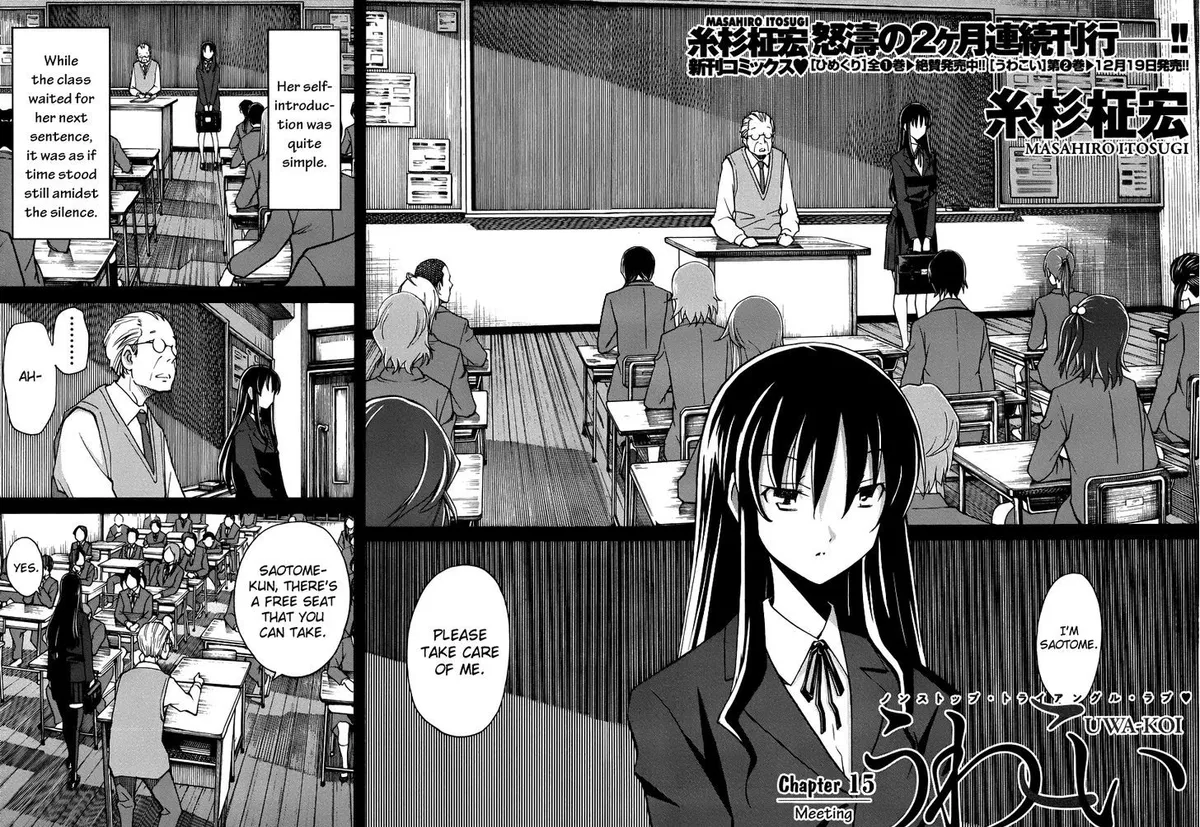 Uwakoi Chapter 15 page 3 - 