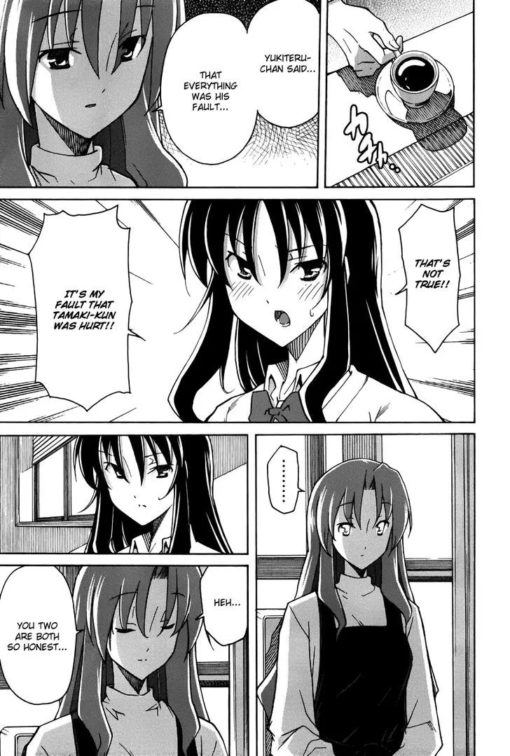 Uwakoi Chapter 16 page 18 - 