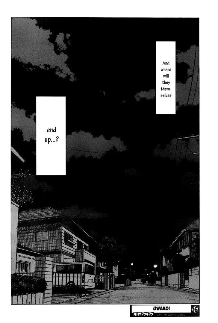 Uwakoi Chapter 16 page 31 - 