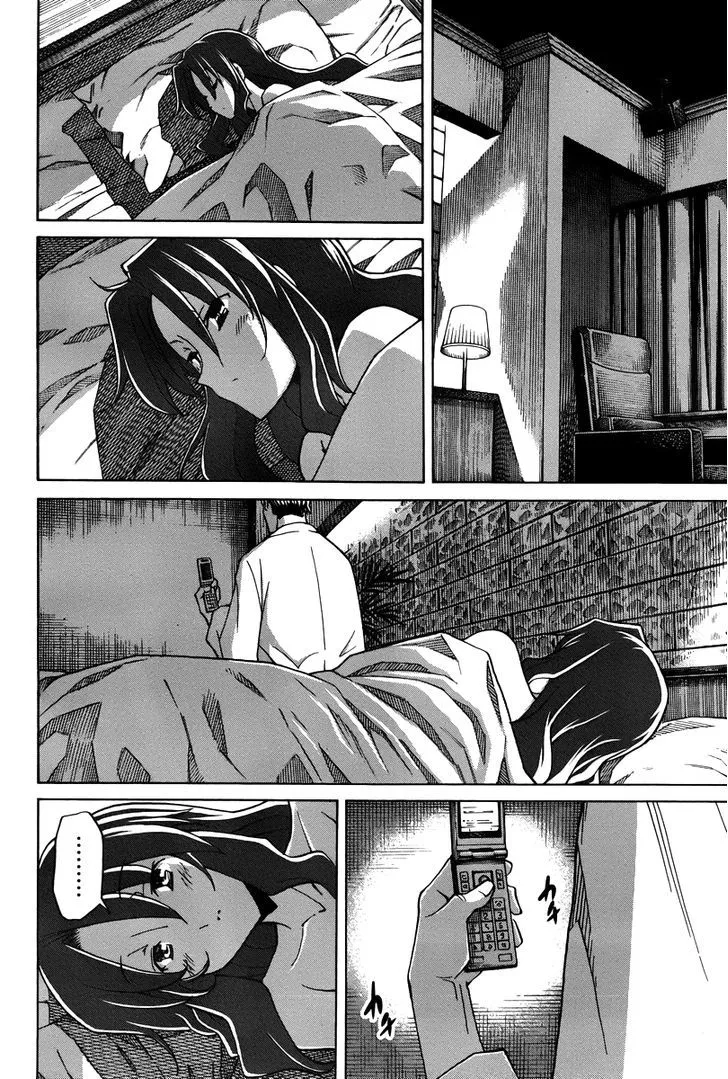 Uwakoi Chapter 16 page 7 - 