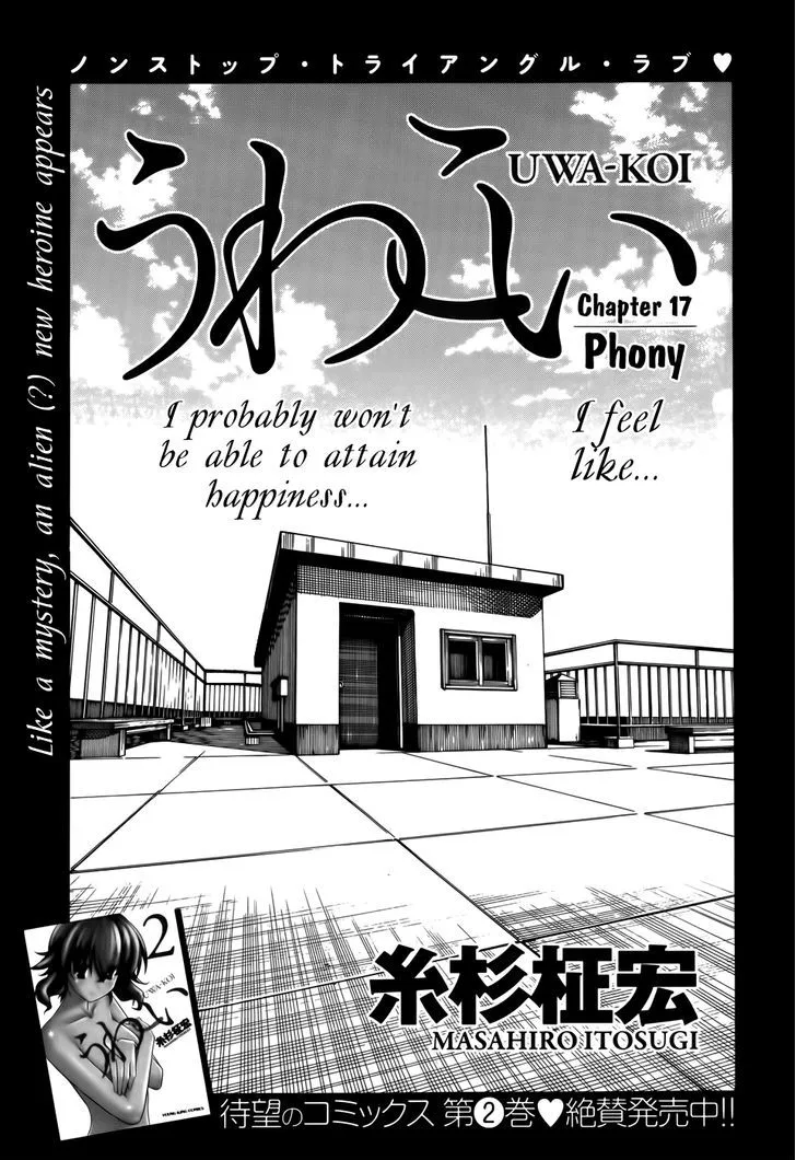 Uwakoi Chapter 17 page 2 - 
