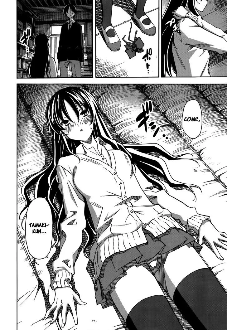 Uwakoi Chapter 17 page 23 - 