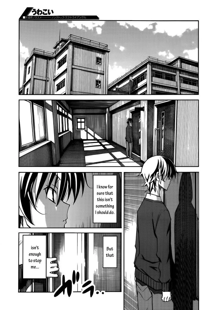 Uwakoi Chapter 17 page 29 - 