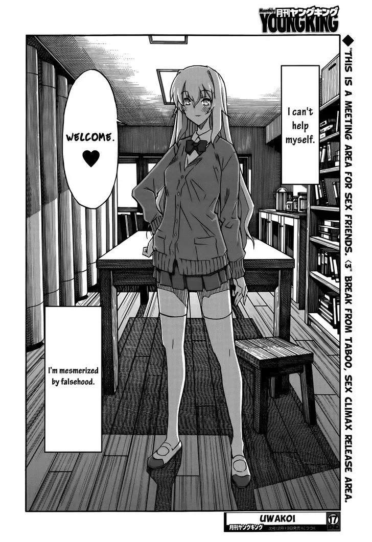 Uwakoi Chapter 17 page 30 - 