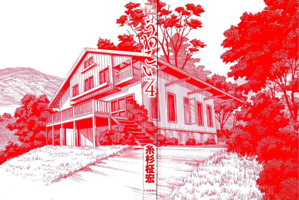 Uwakoi Chapter 19 page 3 - 