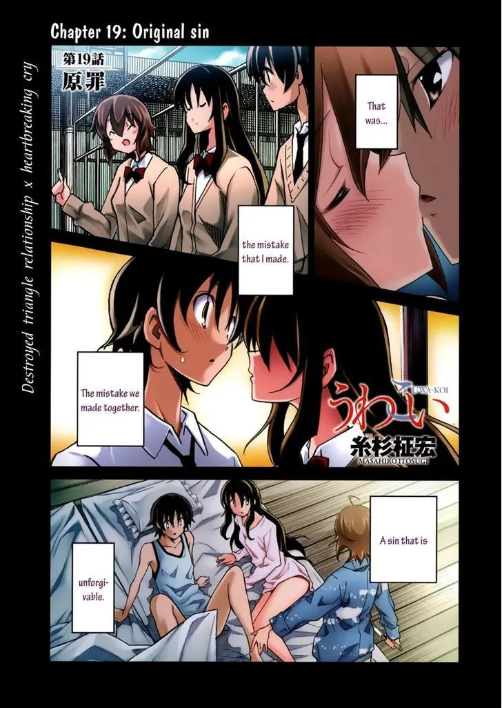 Uwakoi Chapter 19 page 4 - 