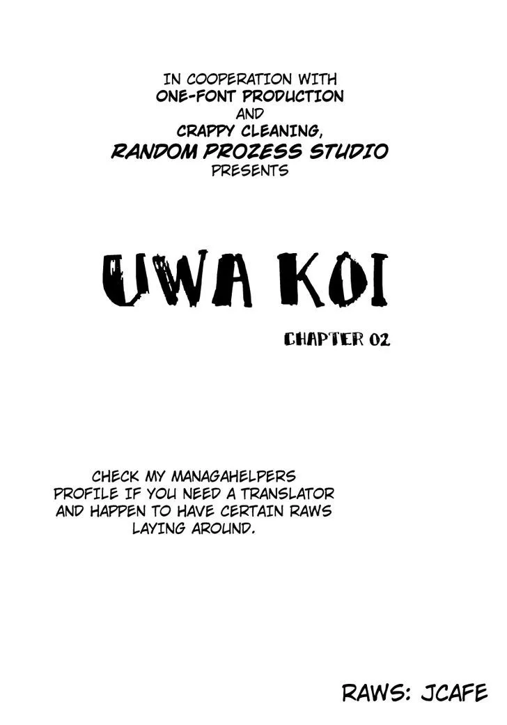 Uwakoi Chapter 2 page 2 - 