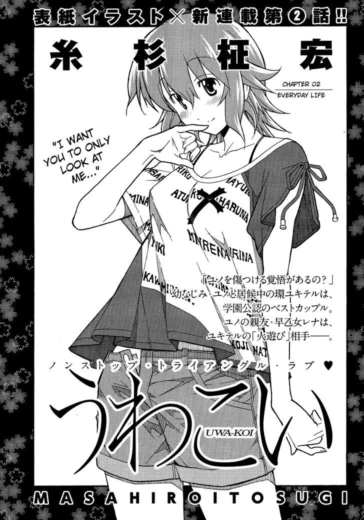 Uwakoi Chapter 2 page 4 - 