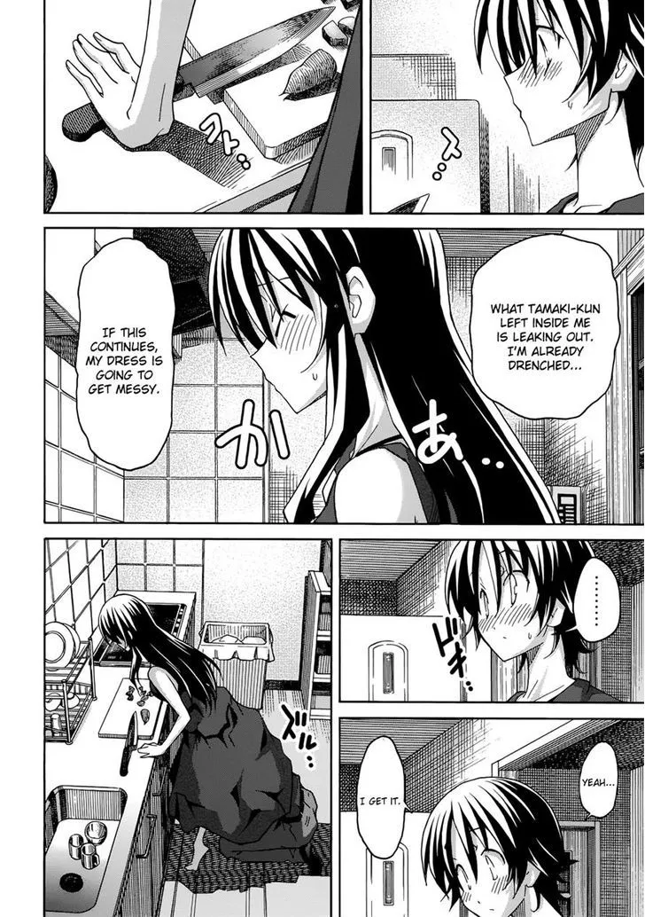 Uwakoi Chapter 20 page 20 - 