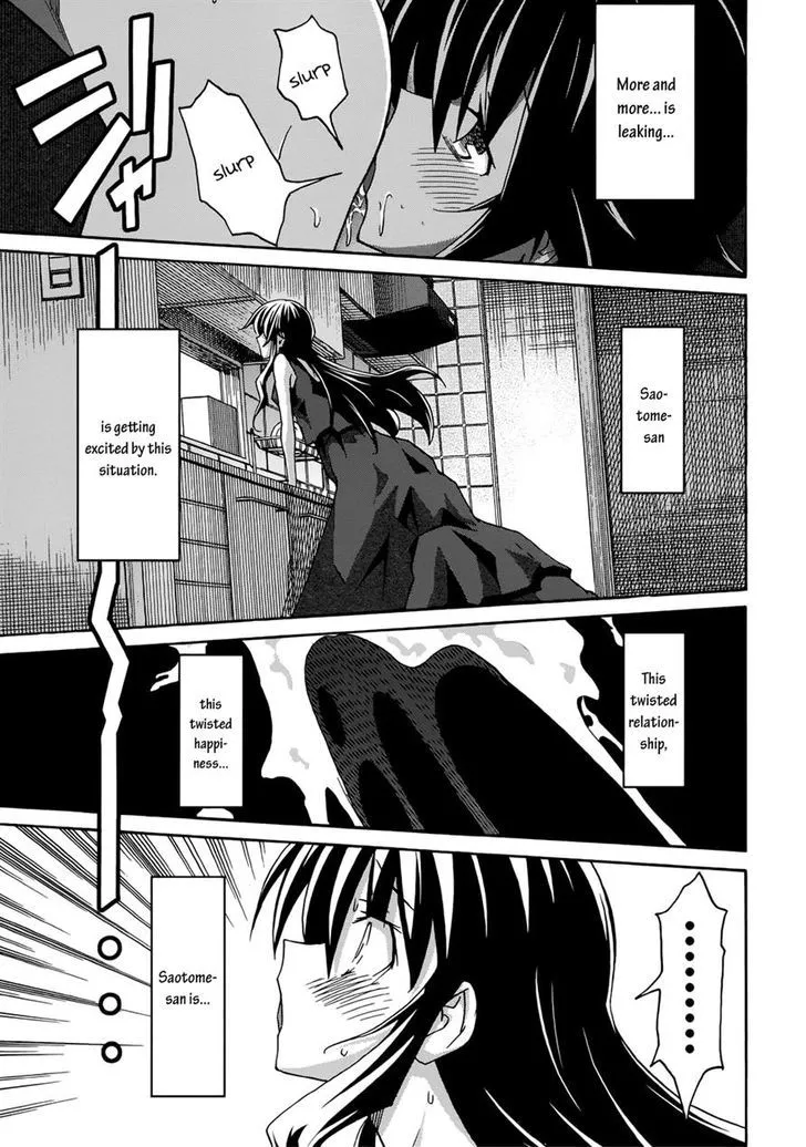 Uwakoi Chapter 20 page 25 - 