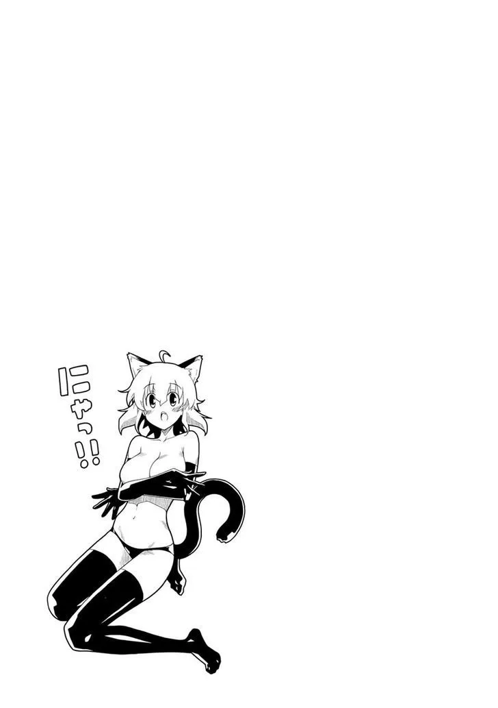 Uwakoi Chapter 20 page 31 - 