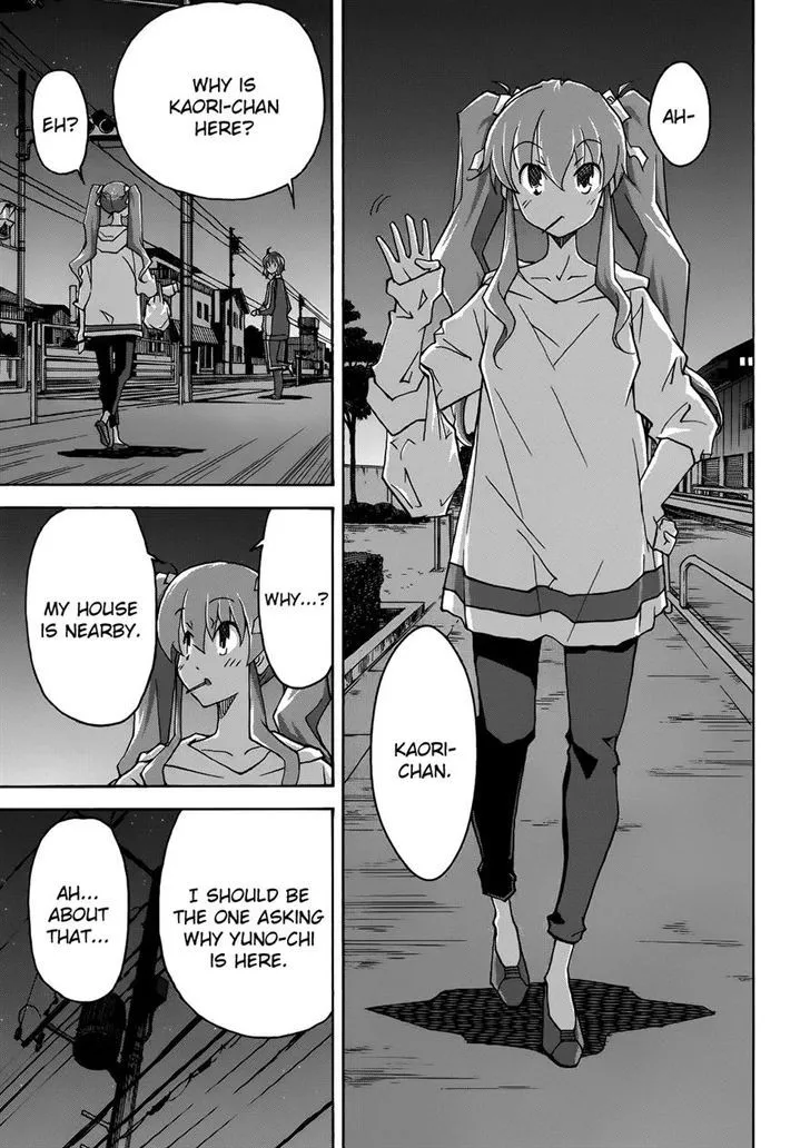 Uwakoi Chapter 22 page 3 - 