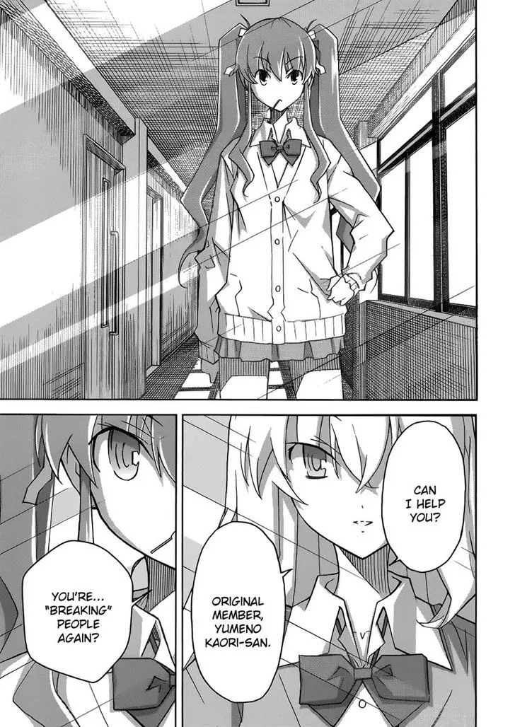 Uwakoi Chapter 22 page 23 - 