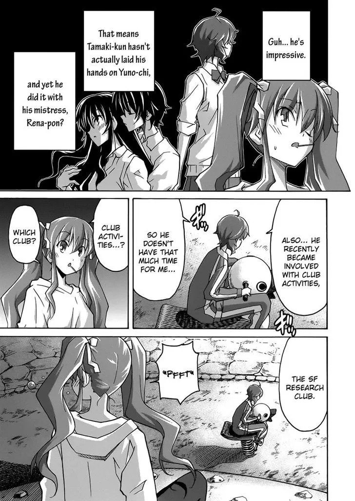 Uwakoi Chapter 22 page 7 - 