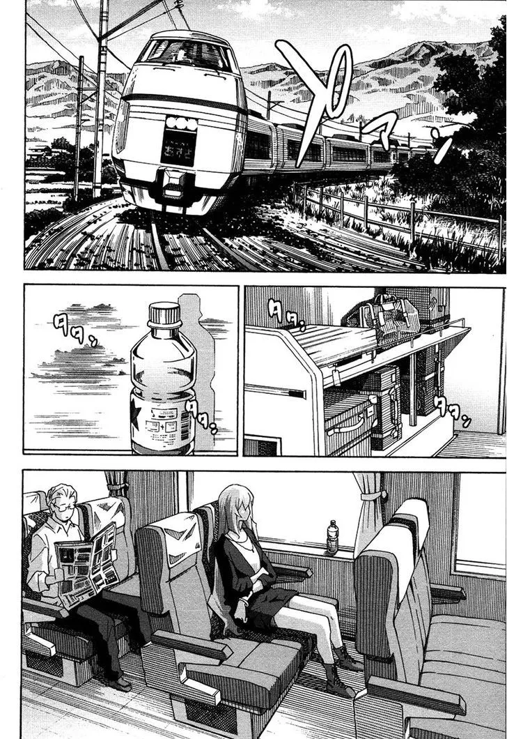 Uwakoi Chapter 23 page 2 - 