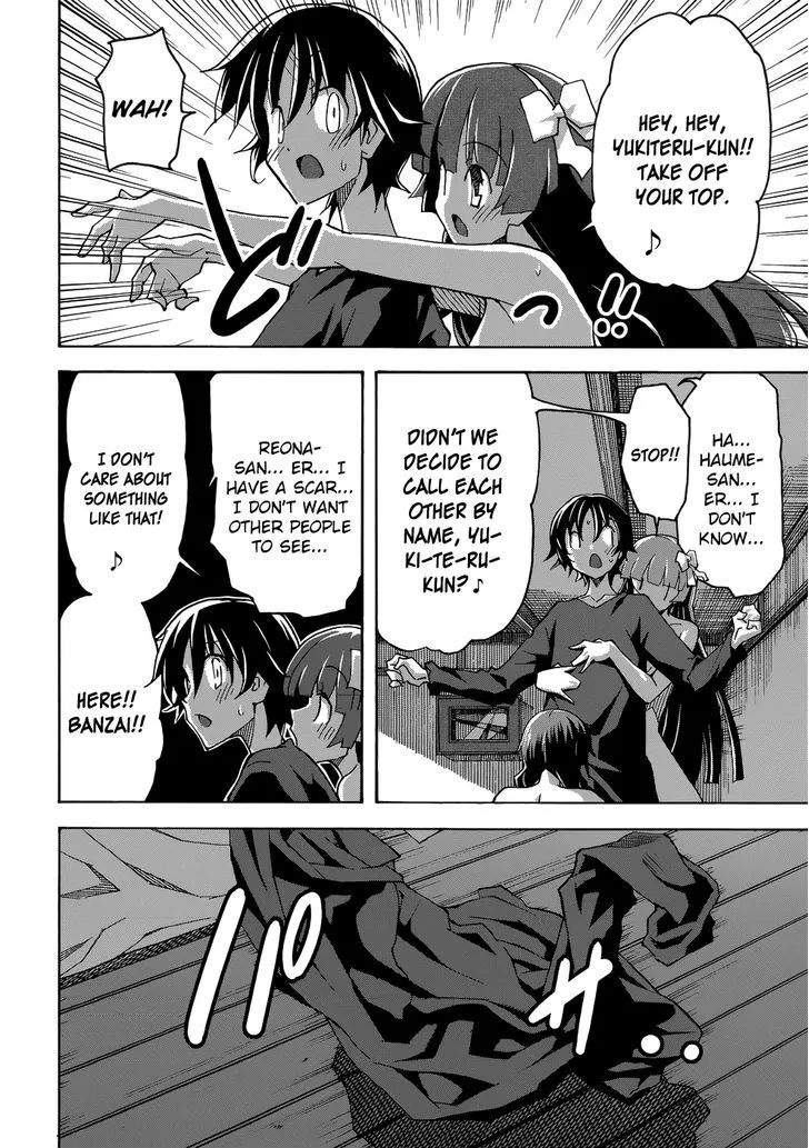 Uwakoi Chapter 24 page 5 - 