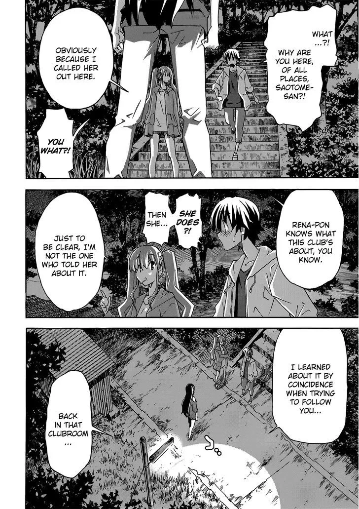 Uwakoi Chapter 25 page 25 - 