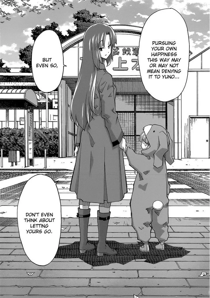 Uwakoi Chapter 27 page 11 - 