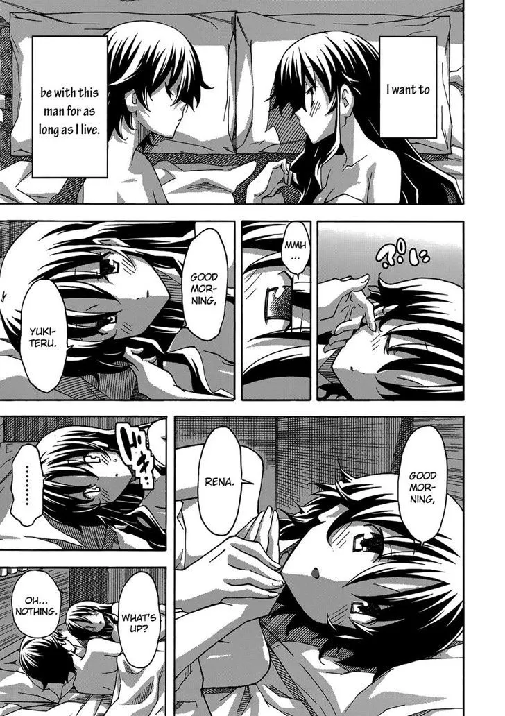 Uwakoi Chapter 27 page 5 - 