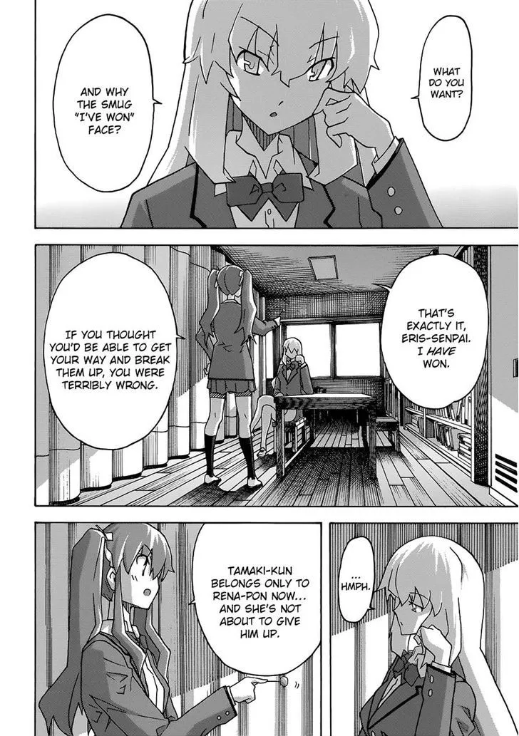 Uwakoi Chapter 28 page 14 - 