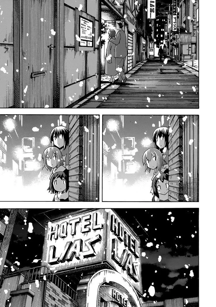 Uwakoi Chapter 28 page 5 - 