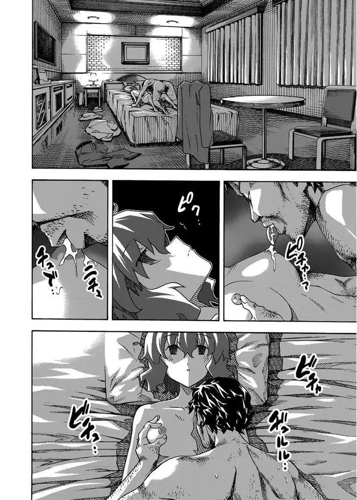 Uwakoi Chapter 29 page 2 - 