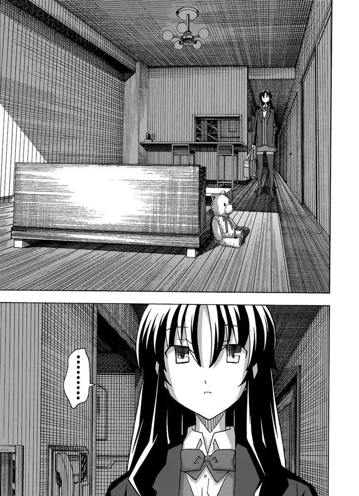 Uwakoi Chapter 29 page 25 - 