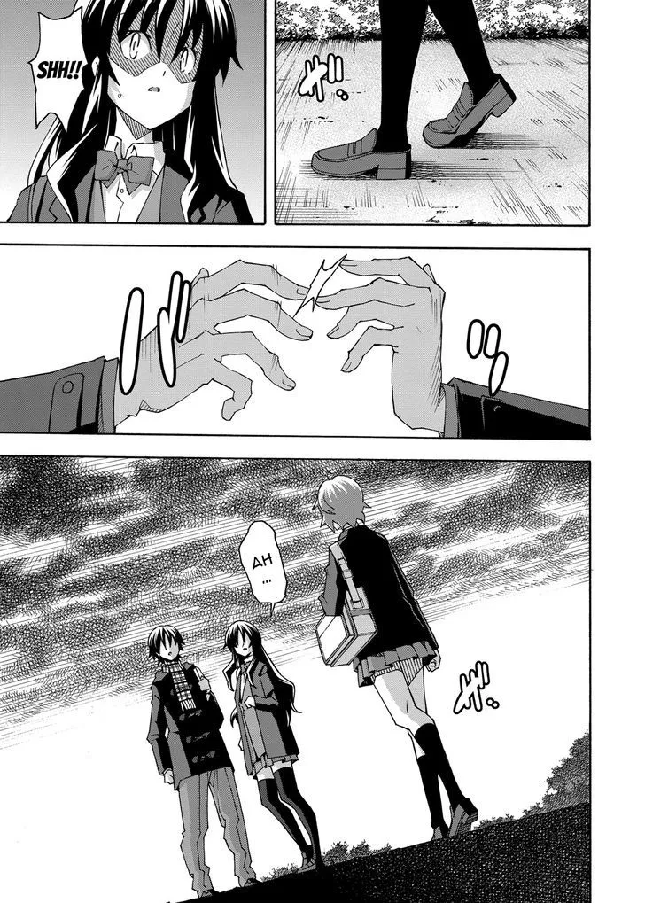 Uwakoi Chapter 31 page 5 - 