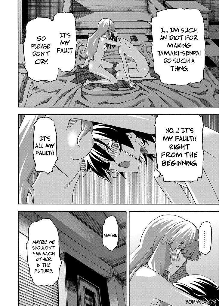 Uwakoi Chapter 35 page 15 - 