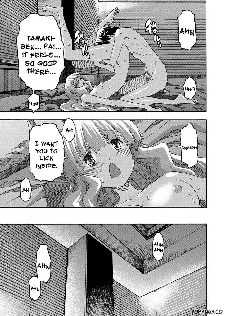 Uwakoi Chapter 35 page 5 - 