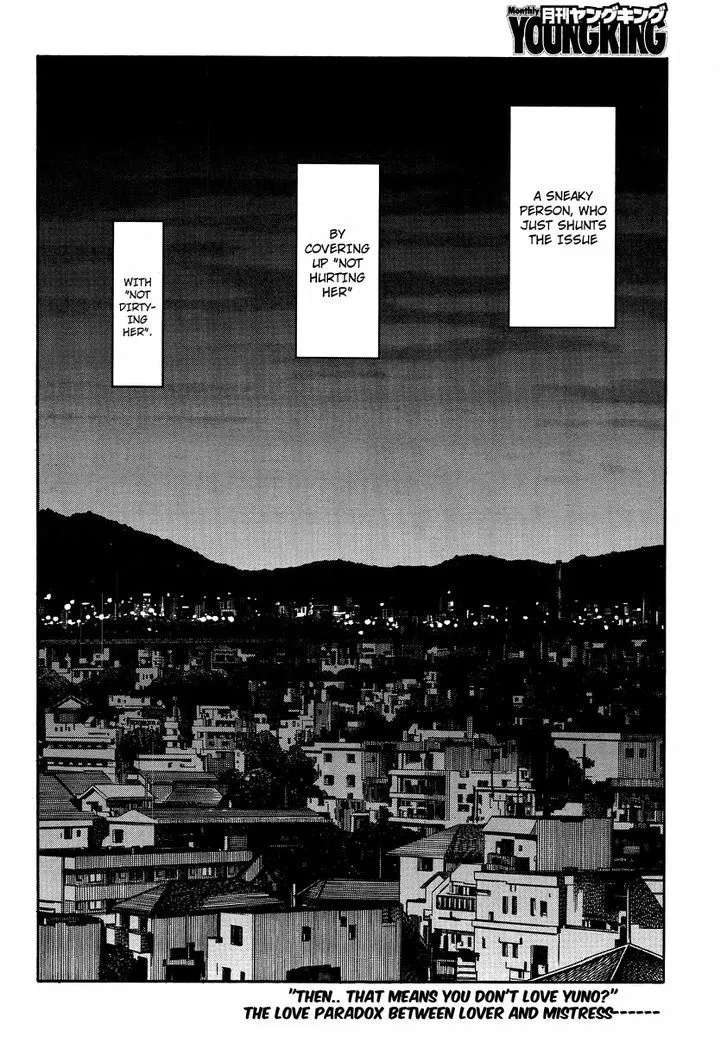 Uwakoi Chapter 4 page 30 - 