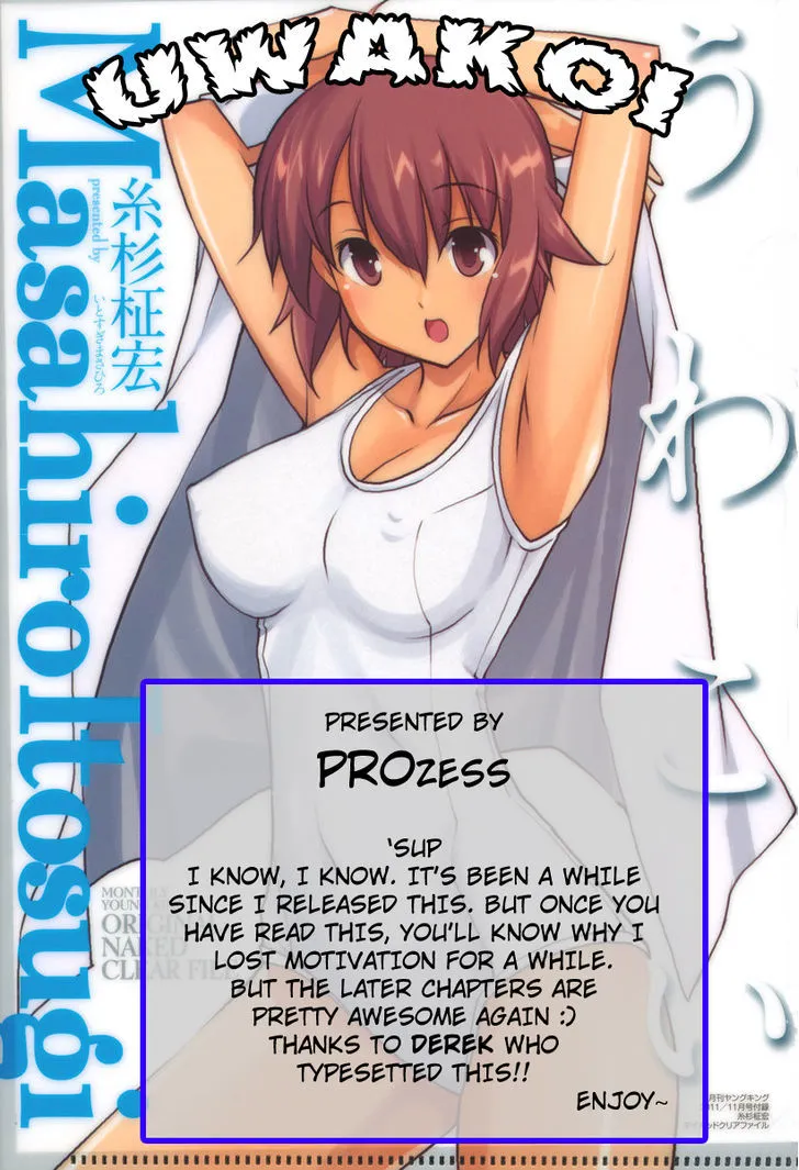 Uwakoi Chapter 5 page 1 - 