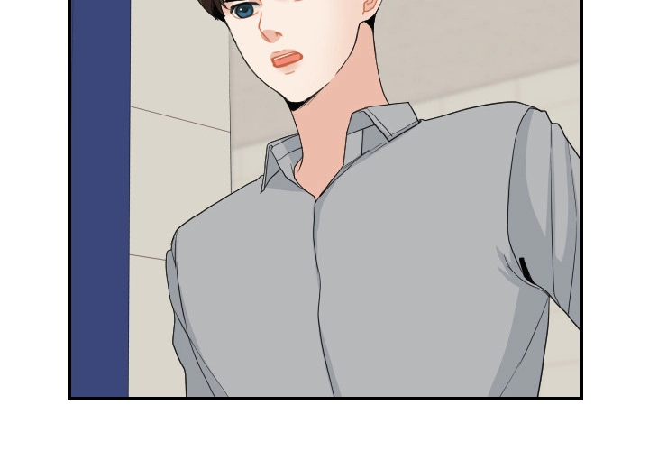 Uwakoi Chapter 60 page 4 - 