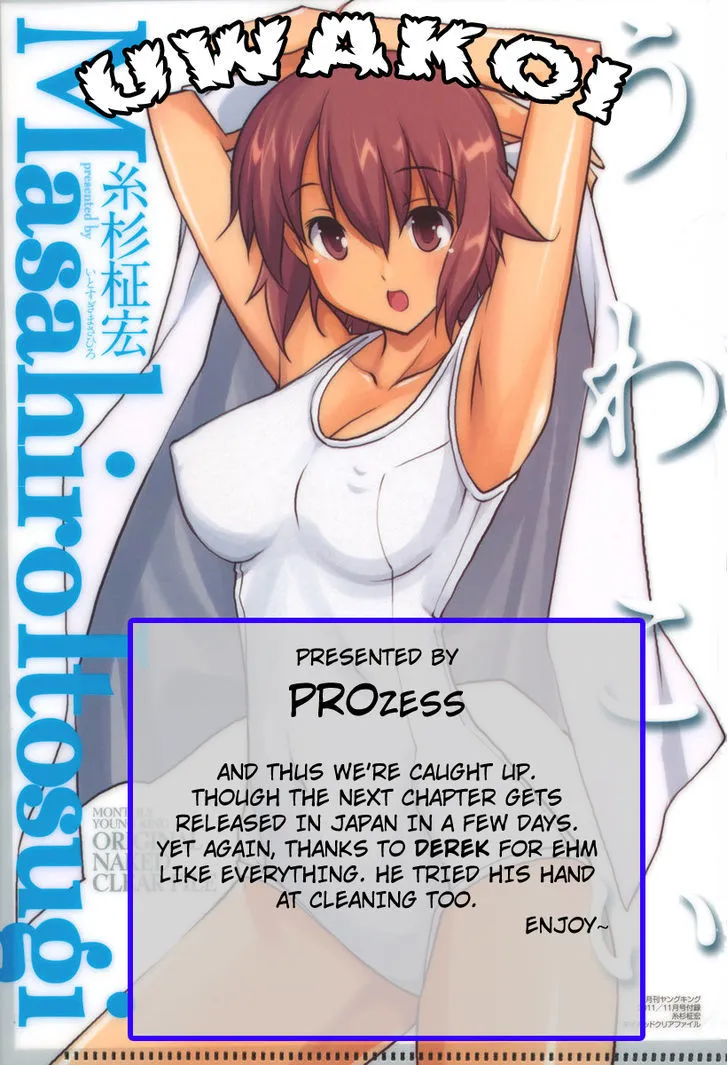 Uwakoi Chapter 7 page 1 - 