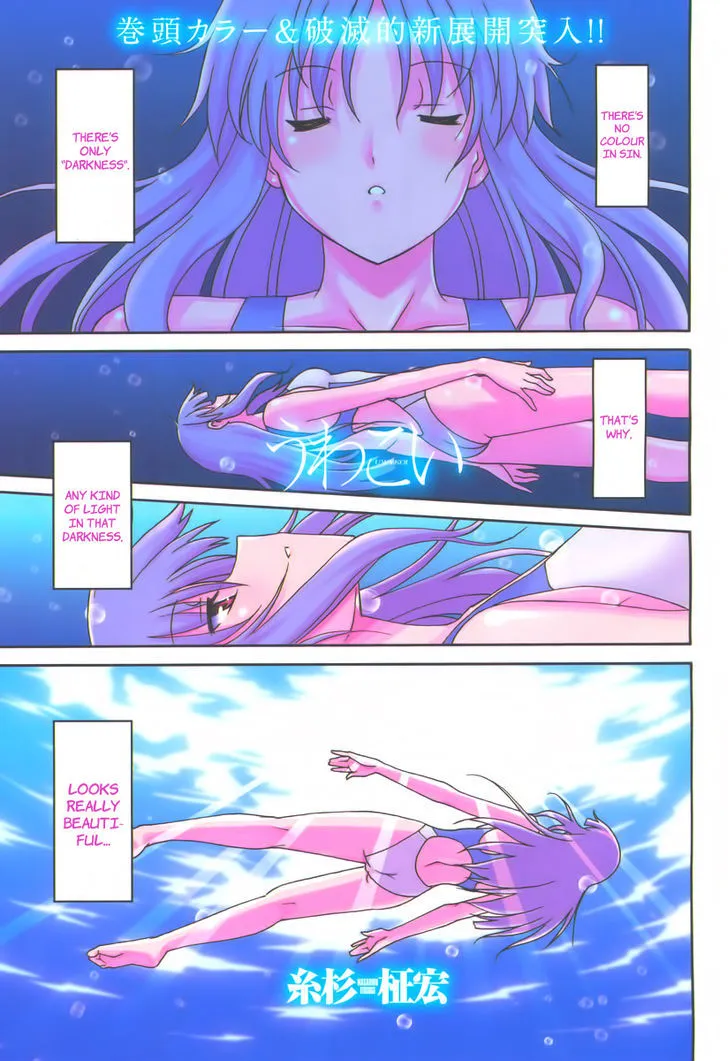 Uwakoi Chapter 7 page 2 - 