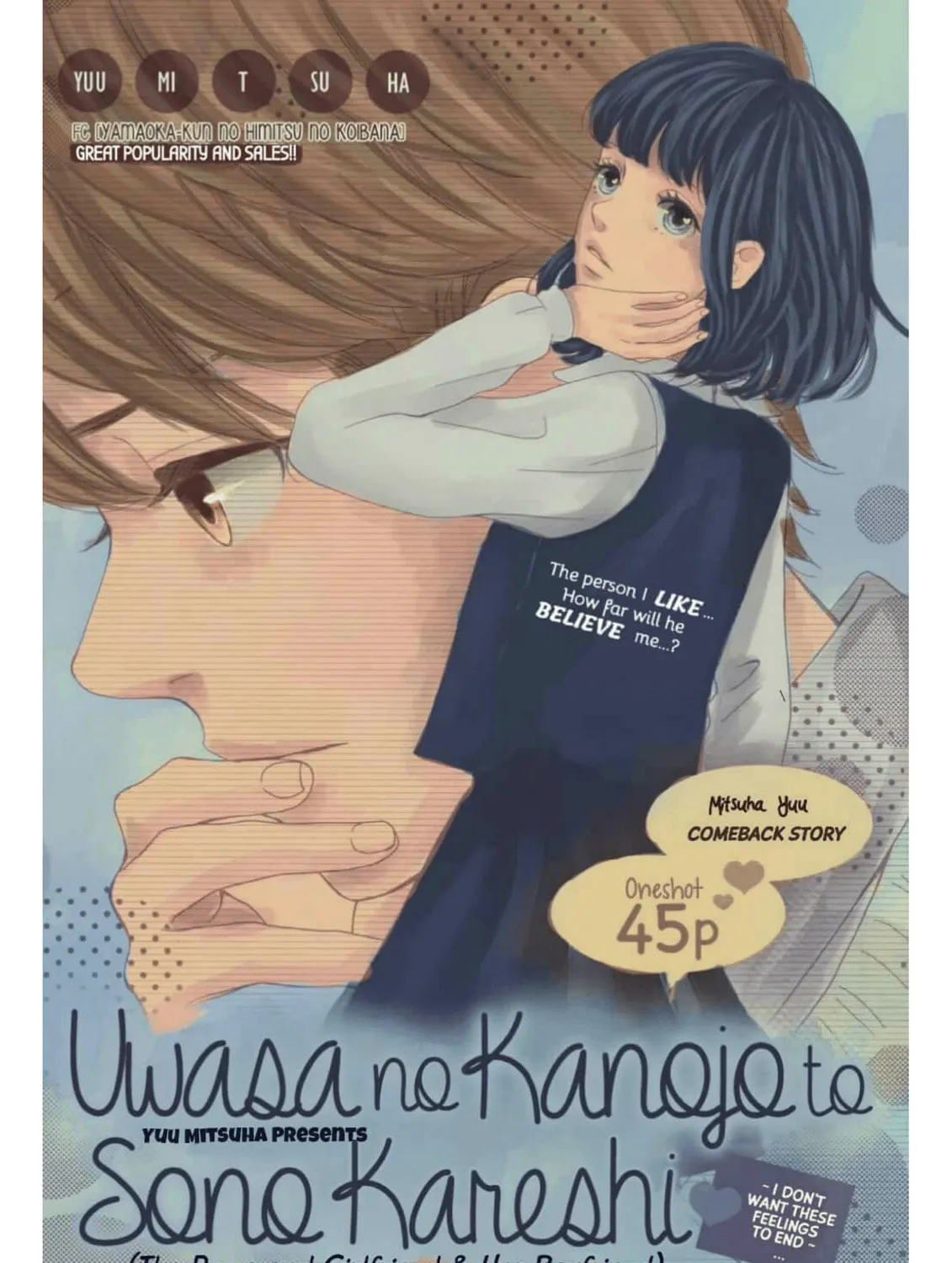 Uwasa no Kanojo to Sono Kareshi Chapter 0 page 1 - 