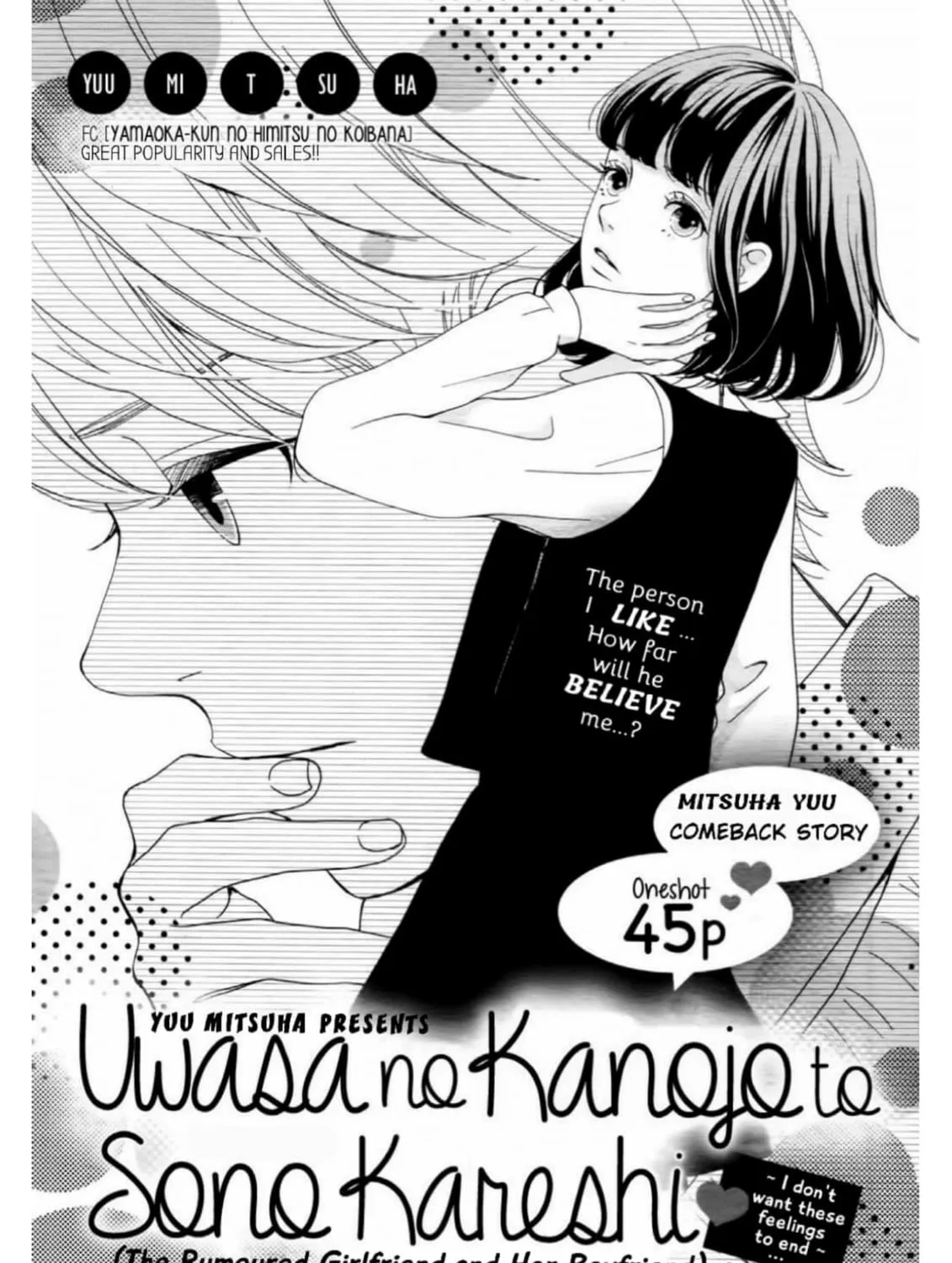 Uwasa no Kanojo to Sono Kareshi Chapter 0 page 7 - 
